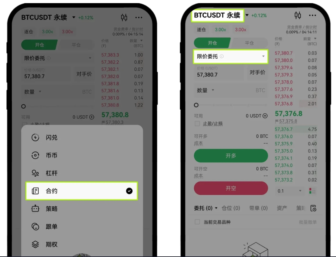 ok欧意易交易平台怎么玩的 2024最新欧意易合约玩法技巧教学-第10张图片-欧易下载
