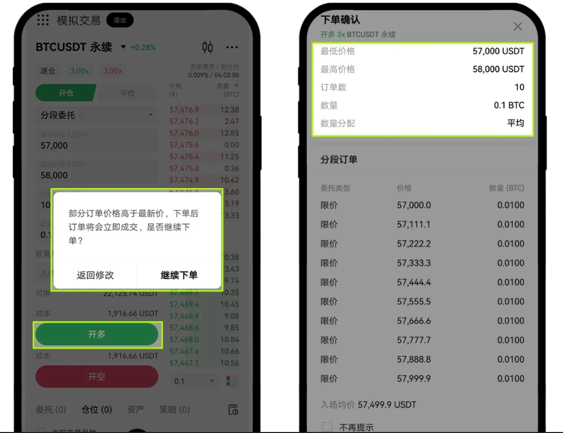 ok欧意易交易平台怎么玩的 2024最新欧意易合约玩法技巧教学-第13张图片-欧易下载