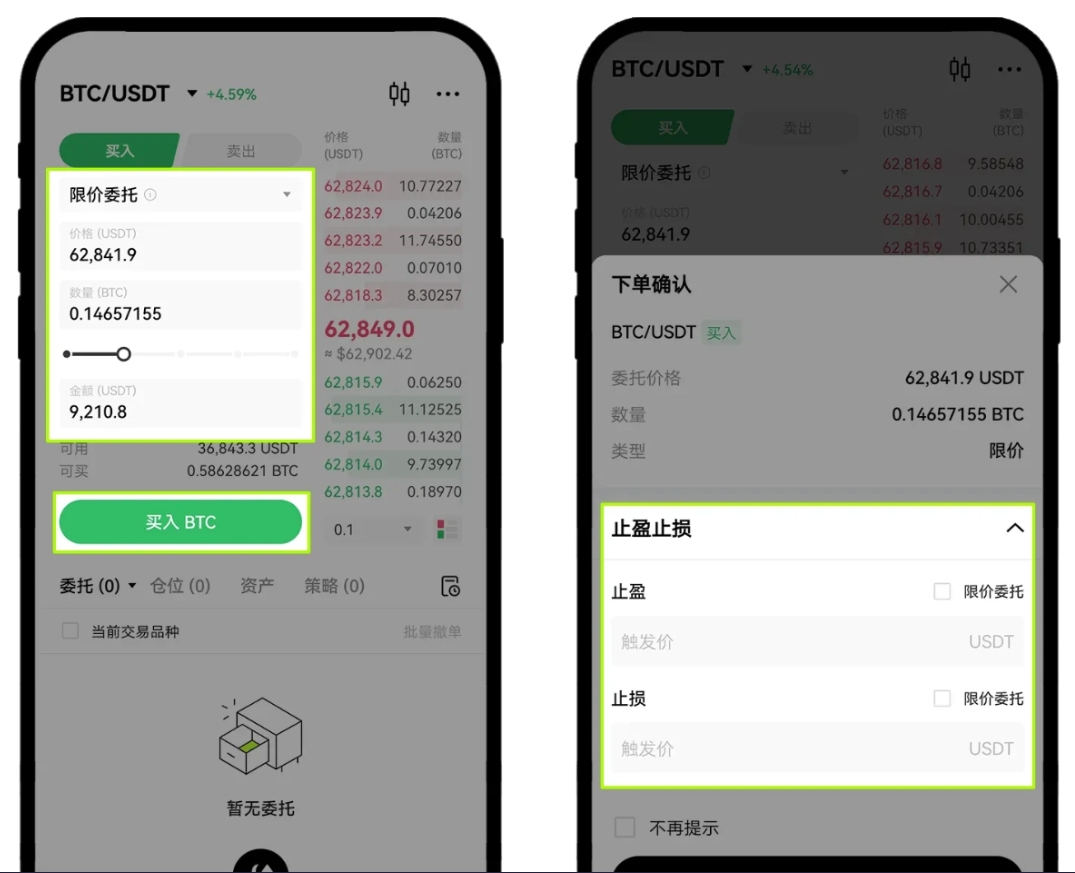 ok欧意易交易平台怎么玩的 2024最新欧意易合约玩法技巧教学-第15张图片-欧易下载