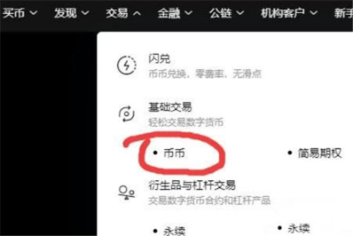 ok欧意易交易平台怎么玩的 2024最新欧意易合约玩法技巧教学-第17张图片-欧易下载