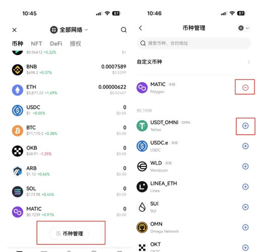 ok欧意易交易平台怎么玩的 2024最新欧意易合约玩法技巧教学-第18张图片-欧易下载