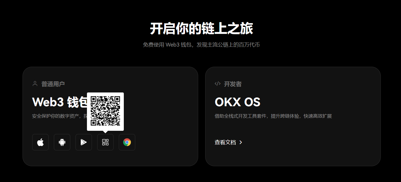怎么把欧意易的钱转到web3钱包 一文看懂欧意易web3钱包怎么转到交易平台-第2张图片-欧易下载