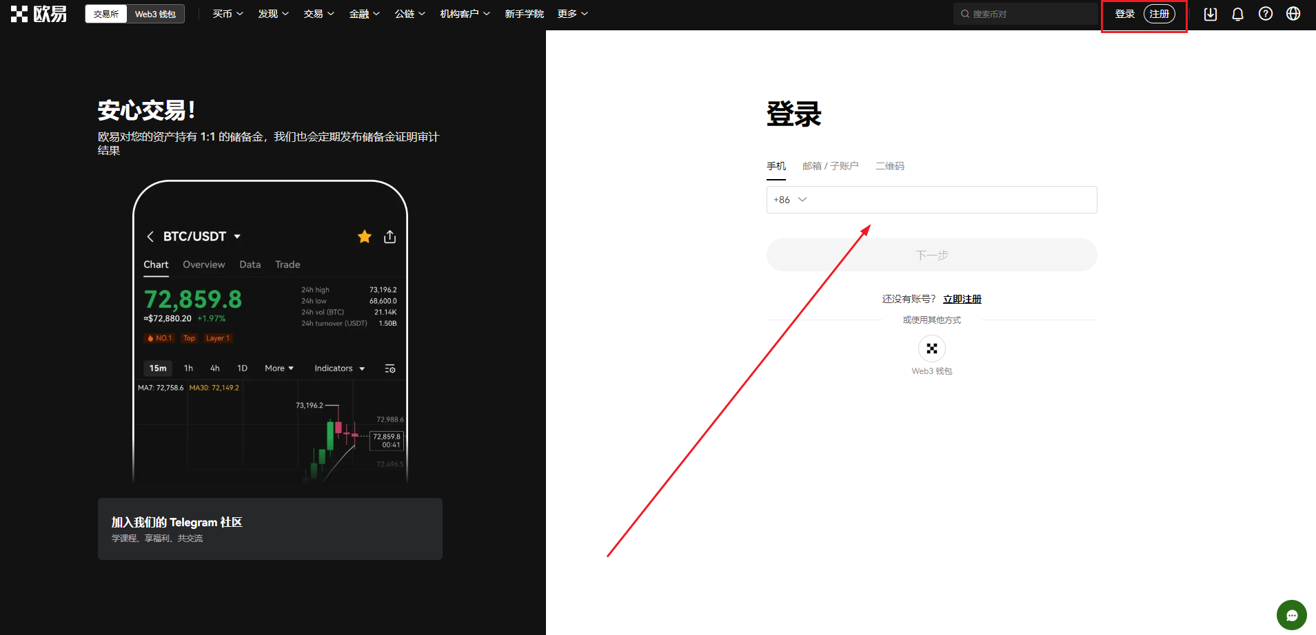 怎么把欧意易的钱转到web3钱包 一文看懂欧意易web3钱包怎么转到交易平台-第4张图片-欧易下载