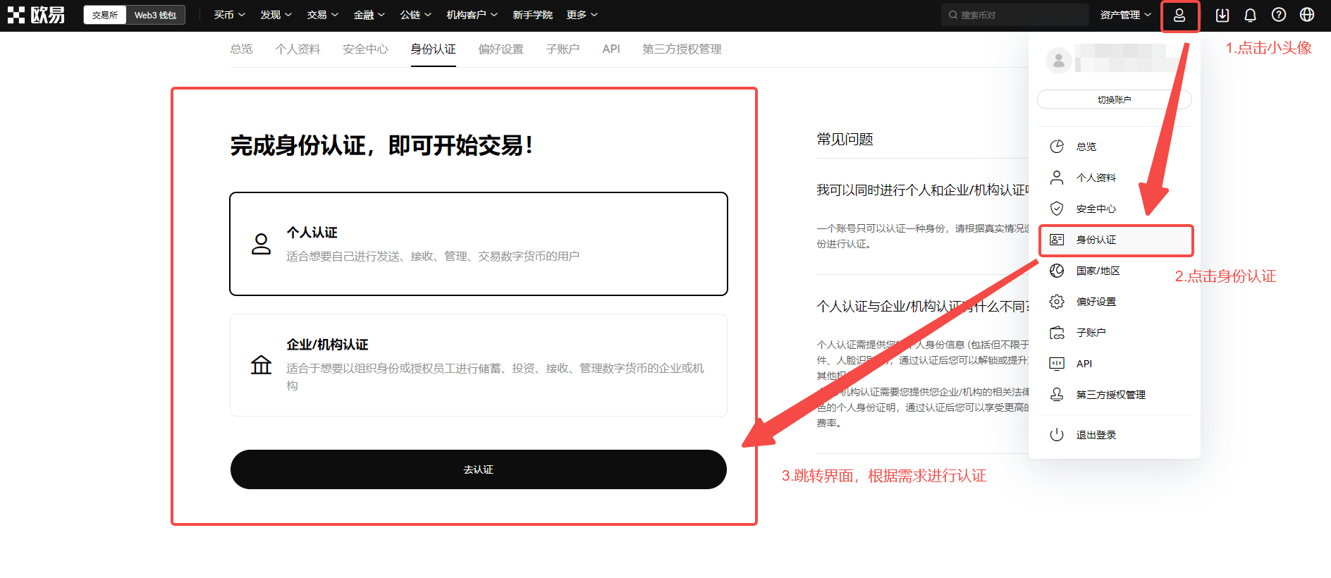 怎么把欧意易的钱转到web3钱包 一文看懂欧意易web3钱包怎么转到交易平台-第5张图片-欧易下载