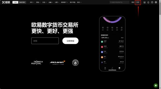 PEPE币怎么买 2024最新购买佩佩蛙（pepe币）图文详解-第2张图片-欧易下载