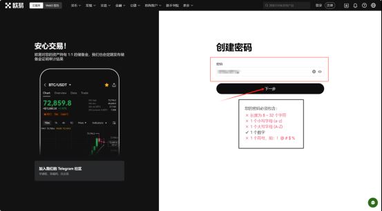 PEPE币怎么买 2024最新购买佩佩蛙（pepe币）图文详解-第8张图片-欧易下载