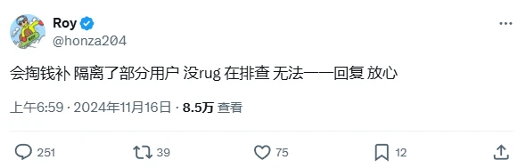 复盘DEXX用户资金大规模被盗事件，遭攻击还是监守自盗？-第4张图片-欧易下载