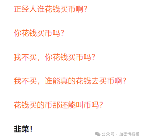 DEXX独家内幕：老板只是94年初中学历？-第1张图片-欧易下载