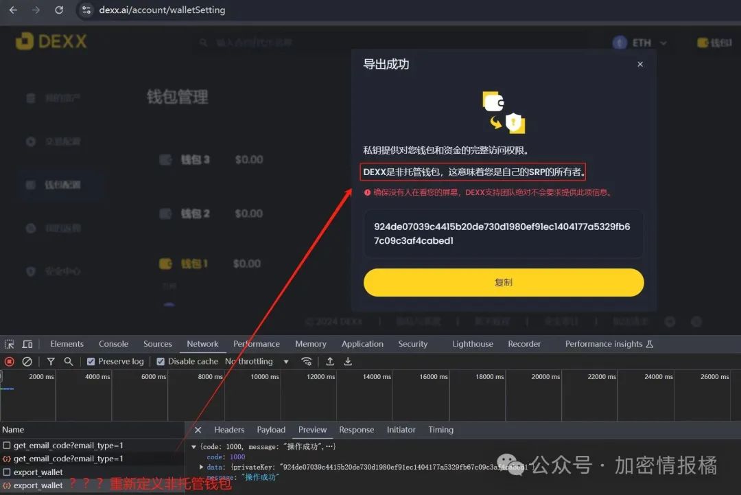 DEXX独家内幕：老板只是94年初中学历？-第2张图片-欧易下载