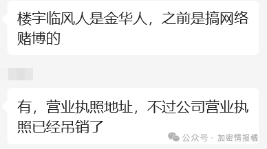 DEXX独家内幕：老板只是94年初中学历？-第4张图片-欧易下载