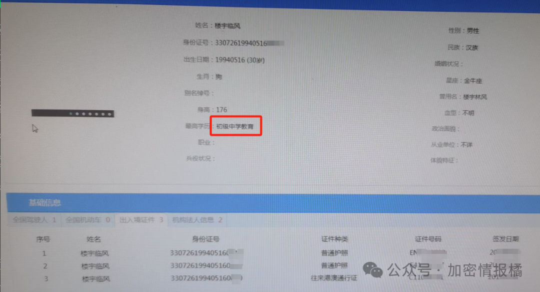 DEXX独家内幕：老板只是94年初中学历？-第5张图片-欧易下载