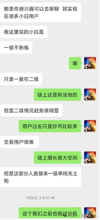 DEXX独家内幕：老板只是94年初中学历？-第8张图片-欧易下载