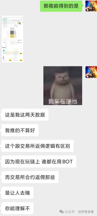 DEXX独家内幕：老板只是94年初中学历？-第10张图片-欧易下载