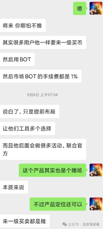 DEXX独家内幕：老板只是94年初中学历？-第11张图片-欧易下载