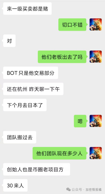 DEXX独家内幕：老板只是94年初中学历？-第12张图片-欧易下载