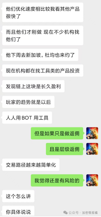 DEXX独家内幕：老板只是94年初中学历？-第13张图片-欧易下载