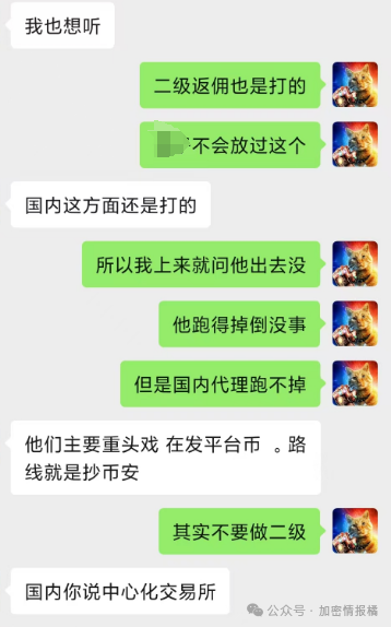 DEXX独家内幕：老板只是94年初中学历？-第14张图片-欧易下载
