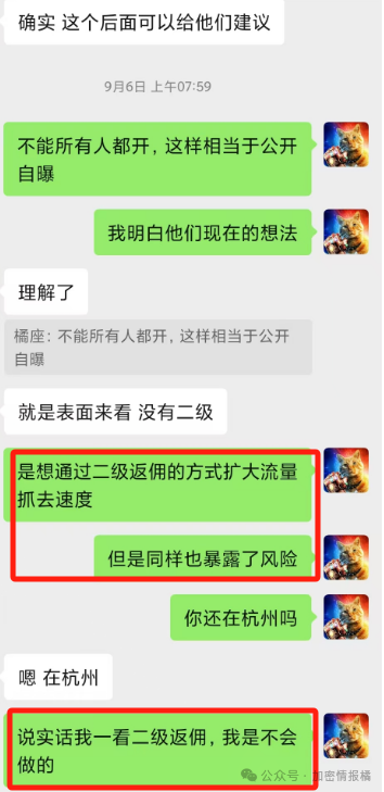 DEXX独家内幕：老板只是94年初中学历？-第15张图片-欧易下载