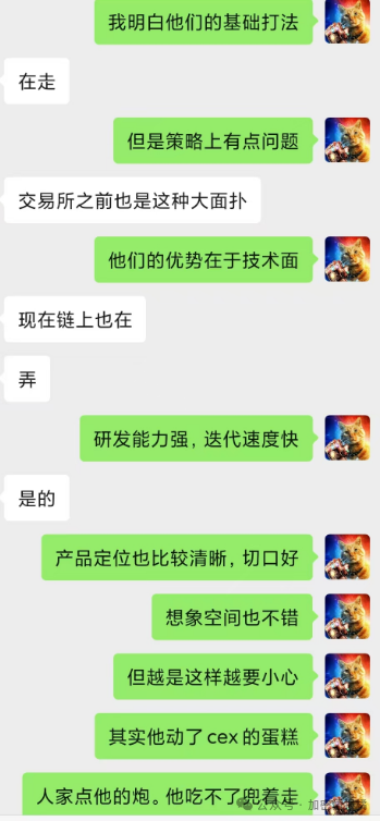 DEXX独家内幕：老板只是94年初中学历？-第16张图片-欧易下载