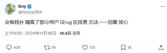 反思DEXX用户资金被盗事件：交易观察者眼中的乱象与警示-第2张图片-欧易下载