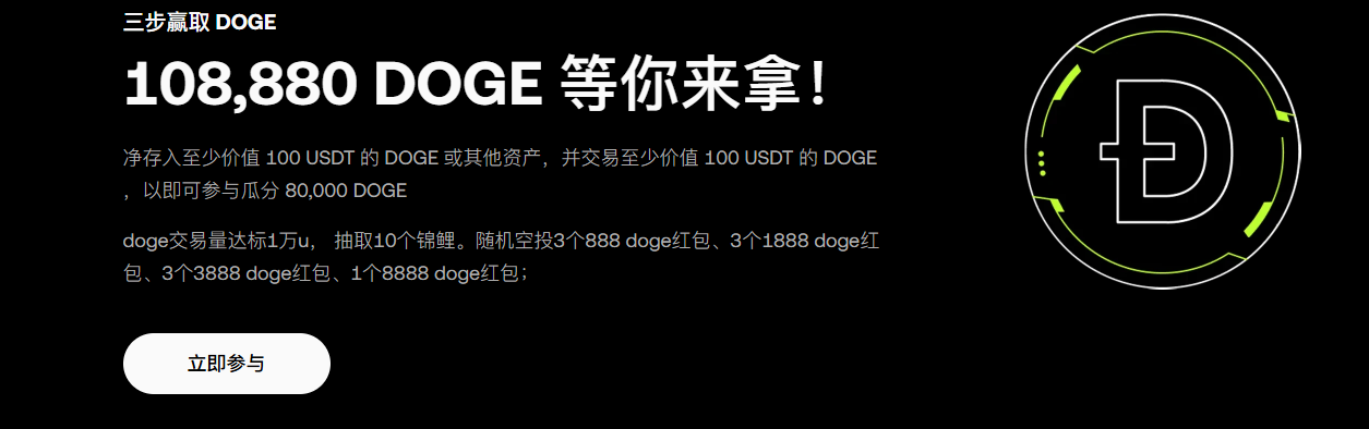 狗狗币怎么领取 怎样免费获得doge狗狗币方法教程-第1张图片-欧易下载