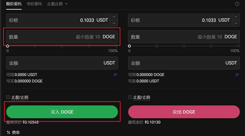 狗狗币怎么领取 怎样免费获得doge狗狗币方法教程-第13张图片-欧易下载
