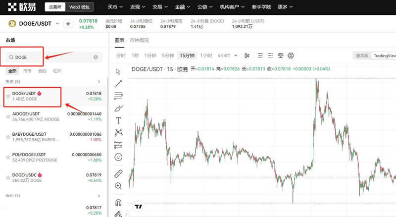 狗狗币怎么领取 怎样免费获得doge狗狗币方法教程-第14张图片-欧易下载