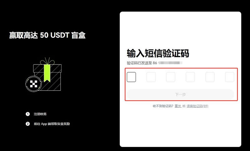 USDT怎么换成人民币 USDT换成人民币的详细步骤-第5张图片-欧易下载