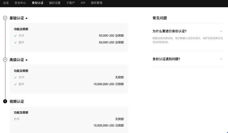 USDT怎么换成人民币 USDT换成人民币的详细步骤-第9张图片-欧易下载