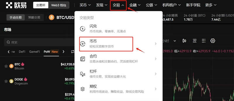 USDT怎么换成人民币 USDT换成人民币的详细步骤-第10张图片-欧易下载