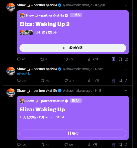 ELiza“大小写之争”：社区 VS 阴谋集团，Memecoin控制权究竟归谁？-第5张图片-欧易下载