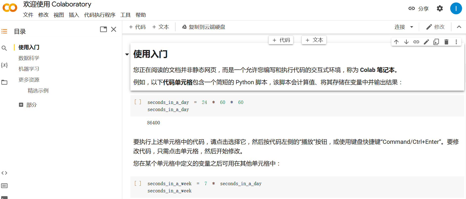 DeSci启蒙：文艺复兴，自然哲学和Web3.0的革命梦想-第14张图片-欧易下载