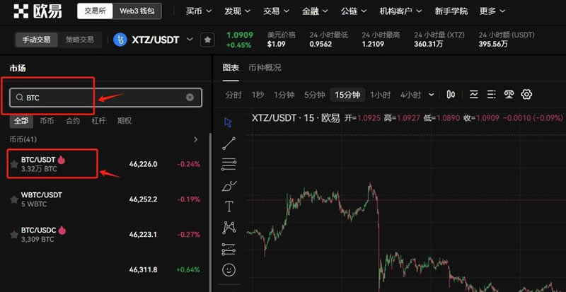 我有10个比特币怎么卖掉 2024比特币卖币流程详解（图文教程）-第9张图片-欧易下载