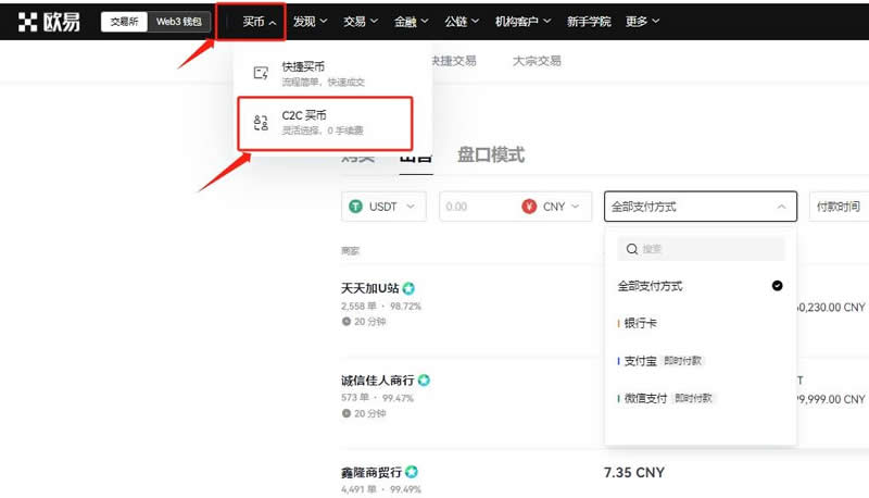 我有10个比特币怎么卖掉 2024比特币卖币流程详解（图文教程）-第11张图片-欧易下载