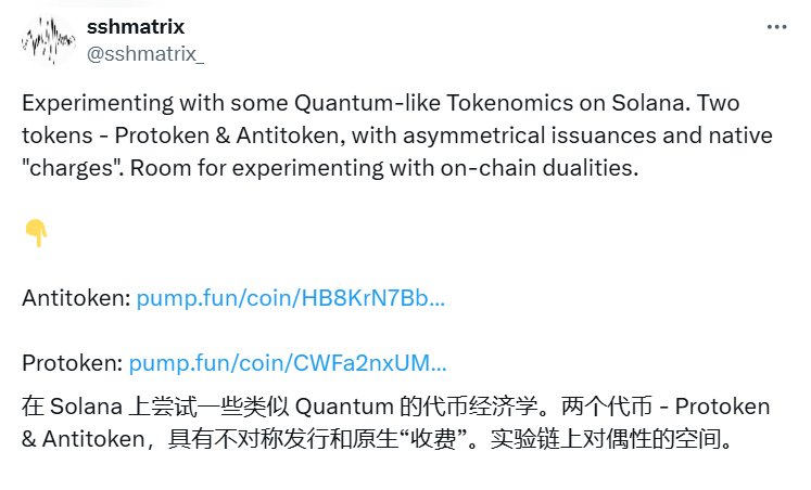 从量子纠缠到DeSci ，近期热门meme叙事及头部代币分析-第15张图片-欧易下载
