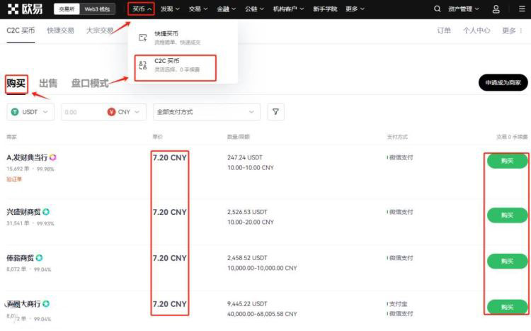 国内以太坊怎么买卖交易 购买以太坊的多种途径与渠道分析-第7张图片-欧易下载