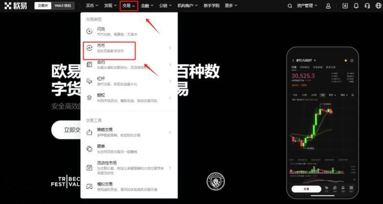 国内以太坊怎么买卖交易 购买以太坊的多种途径与渠道分析-第8张图片-欧易下载