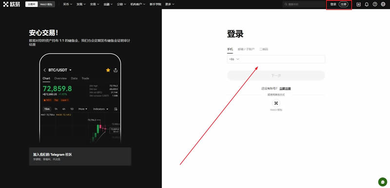 新手玩虚拟币怎么买卖 2025年虚拟币在哪里买卖交易指南-第2张图片-欧易下载