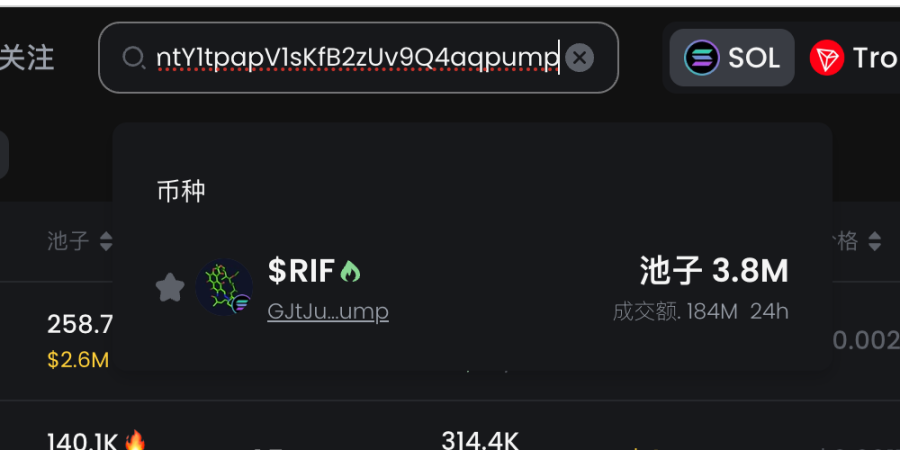 GMGN新手操作教程（入门篇）：名词解释、扫链及Meme交易-第2张图片-欧易下载