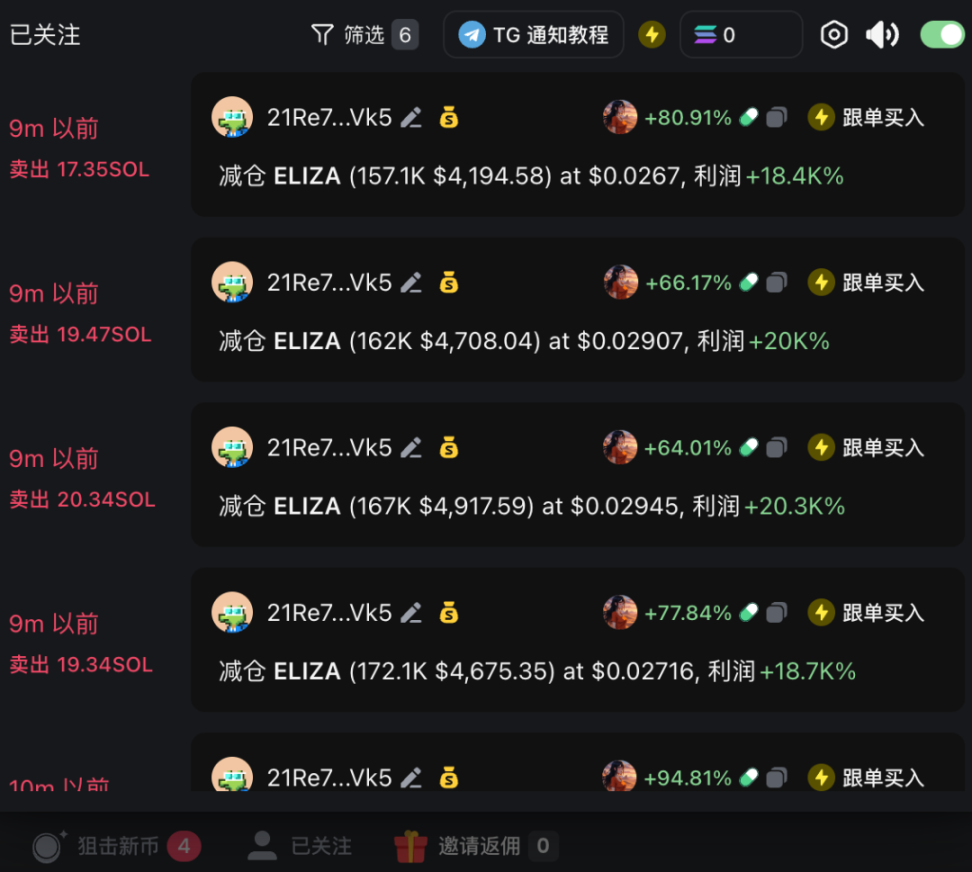 GMGN新手操作教程（入门篇）：名词解释、扫链及Meme交易-第4张图片-欧易下载