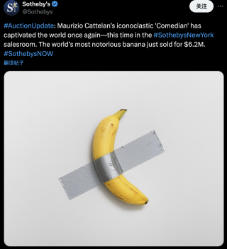 Cattblan标志性作品《喜剧演员》在Sothbby’s以620万美元成交