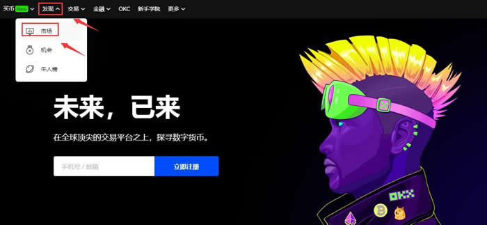 SHIB币哪里可以交易 SHIB币怎么购买-第5张图片-欧易下载