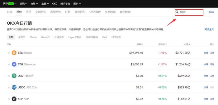 SHIB币哪里可以交易 SHIB币怎么购买-第6张图片-欧易下载