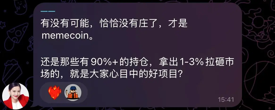 丢掉投机外衣，meme不再只是PVP？-第6张图片-欧易下载