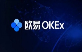 OK 交易平台怎么下载 欧意易易OK 交易平台APP下载官网教程最新版