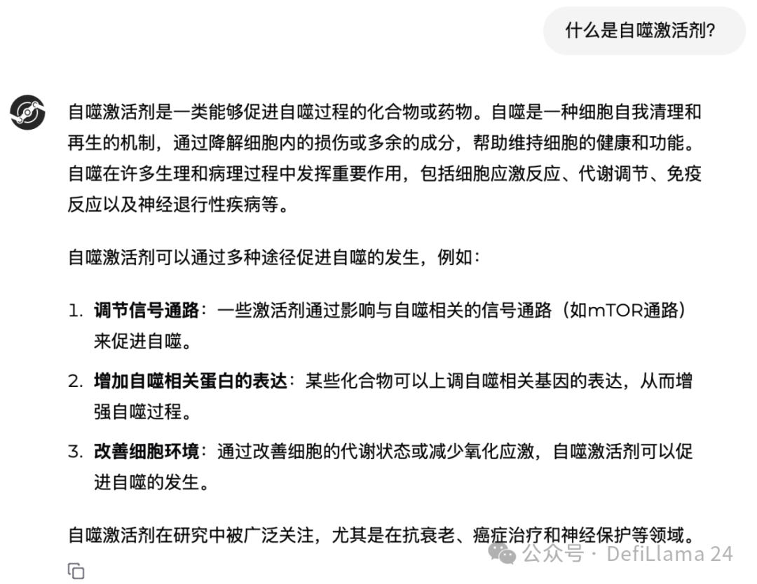 VitaDAO中已资助项目中高应用潜力的案例盘点-第1张图片-欧易下载