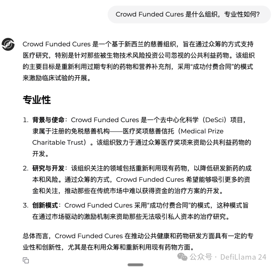 VitaDAO中已资助项目中高应用潜力的案例盘点-第2张图片-欧易下载