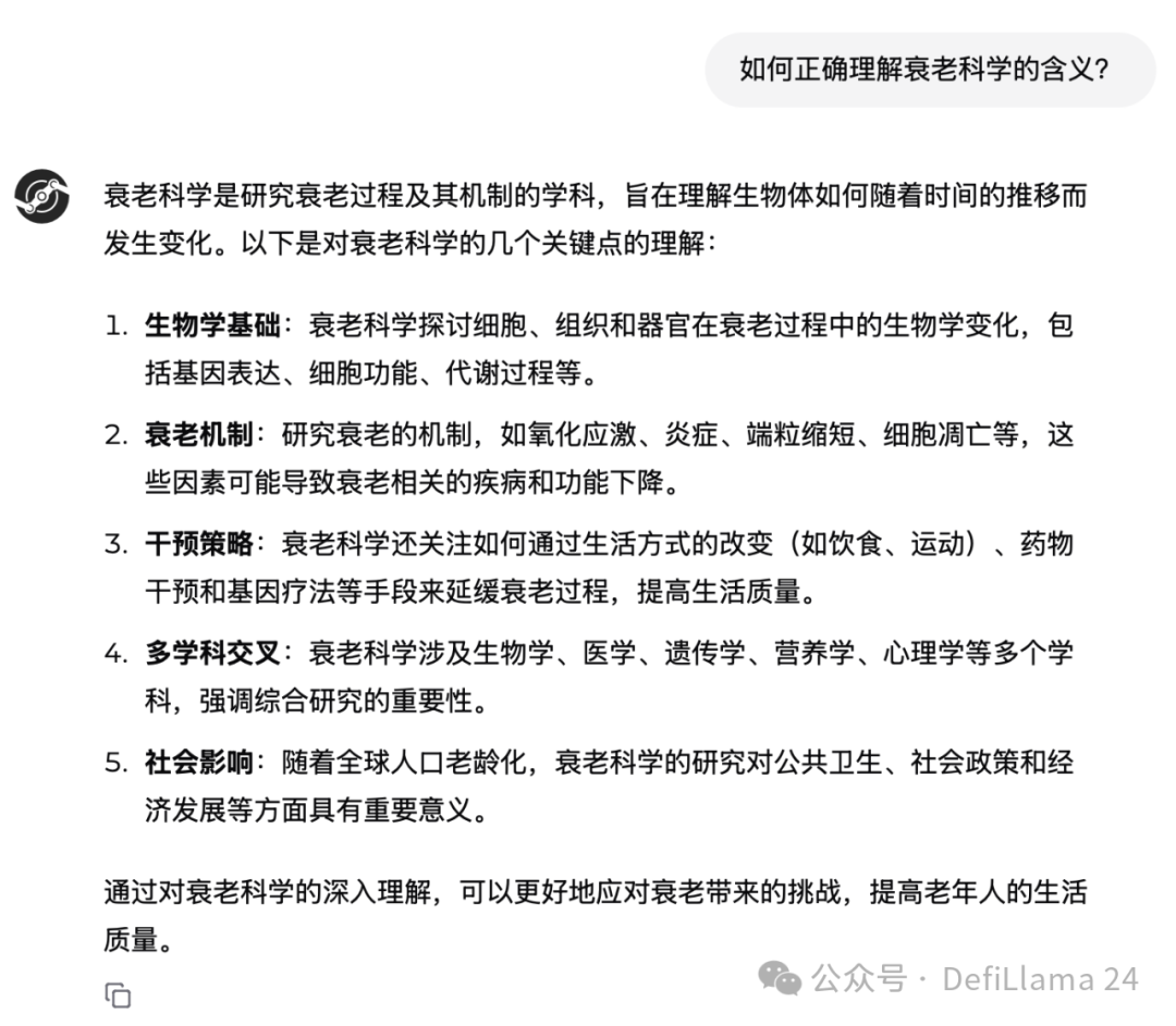VitaDAO中已资助项目中高应用潜力的案例盘点-第3张图片-欧易下载