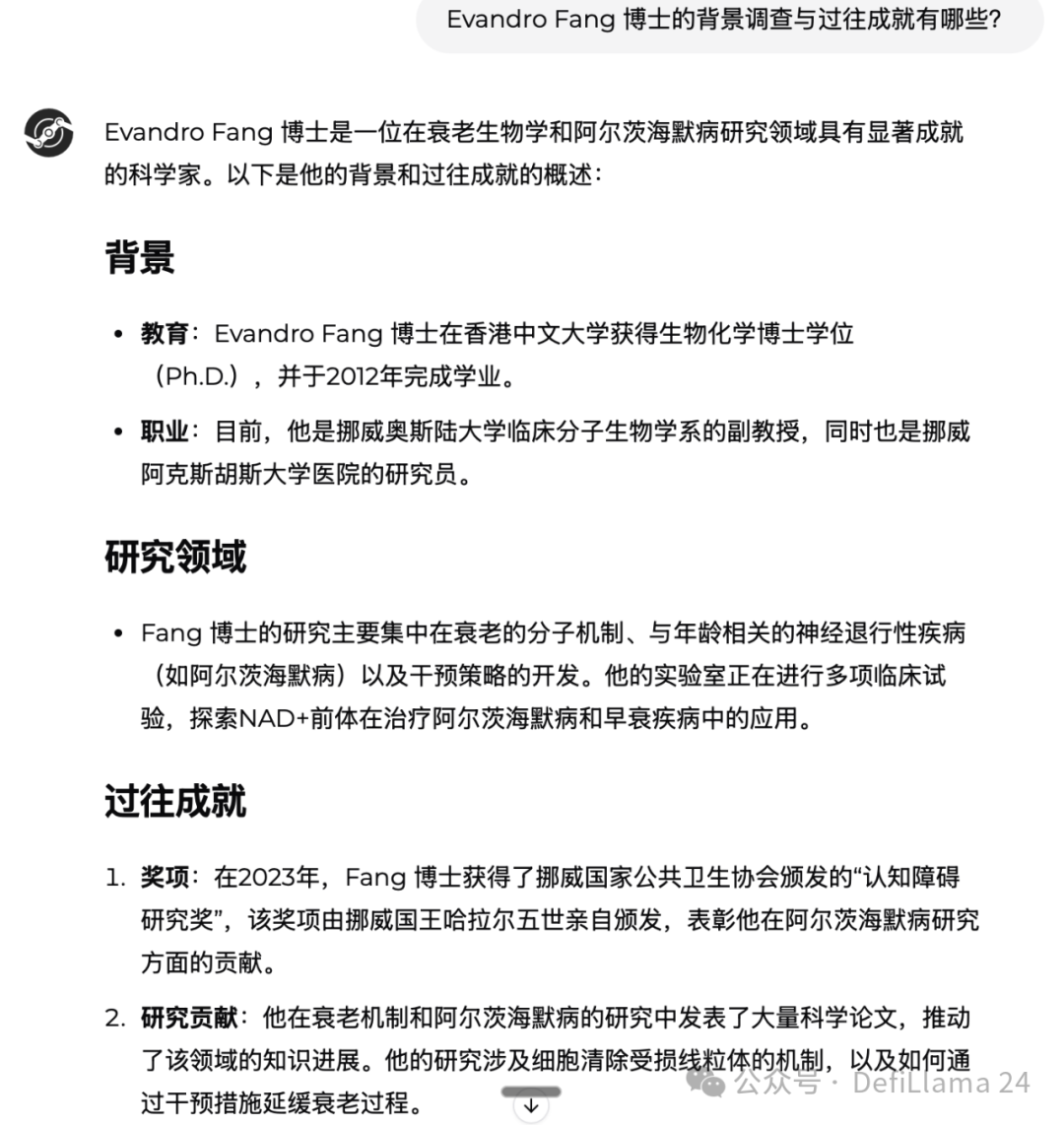 VitaDAO中已资助项目中高应用潜力的案例盘点-第4张图片-欧易下载