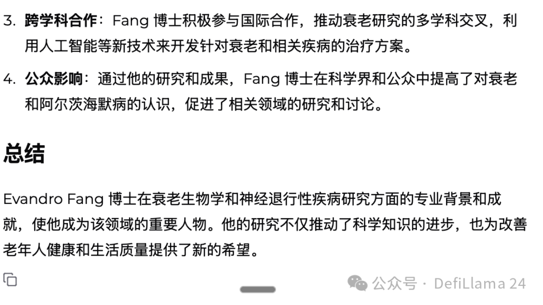 VitaDAO中已资助项目中高应用潜力的案例盘点-第5张图片-欧易下载
